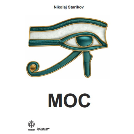 MOC. Kniha s ilustráciami, no bez obrázkov