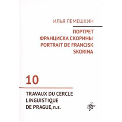 Portrait de Francisk Skorina