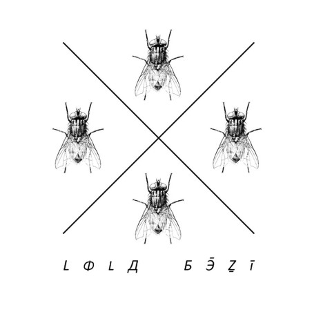 Lola běží: Lola běží