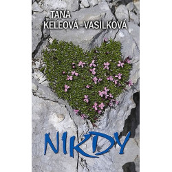 Nikdy (CZ)