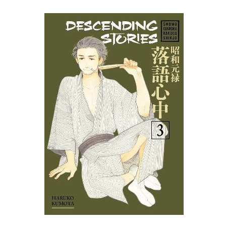 Descending Stories: Showa Genroku Rakugo Shinju 3