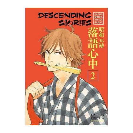 Descending Stories: Showa Genroku Rakugo