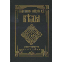Kniha svetla (kniha druhá)
