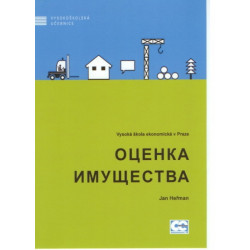 Ocenka imuščestva